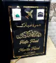 Ummrah Mubarak Gift with Velvet Box 12x18 Size