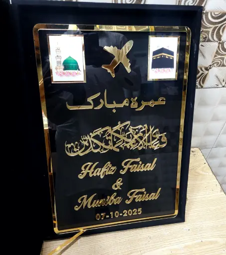 Ummrah Mubarak Gift with Velvet Box 12x18 Size